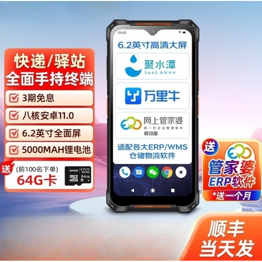 HIKROBOT video robot pda handheld terminal data Android warehouse entry and exit all-in-one express scanning gun universal rookie station scan code housekeeper inventory 5204 large screen version eight-core 3G+32G 6.2-inch security