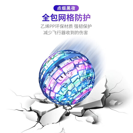 TESIMAI智能回旋飞行球儿童男孩玩具6-10岁女孩8-12岁生日礼物悬浮魔术球 TSM智能回旋飞行球【球+魔法棒】 黑科技智能回旋悬浮感应飞行玩具