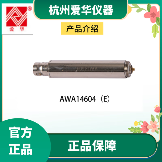Aihua AWA5688 6228+ Preamplifier AWA14602 Prepole AWA14400 14601E AWA146000E Preamplifier