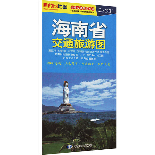 Kartenbücher für Transport und Tourismus der Provinz Hainan