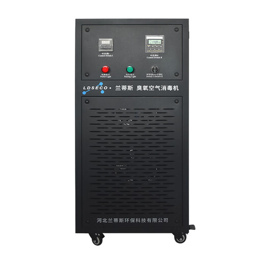 LDSECO Landis Ozone Generator Mobile Ozone Disinfector Food Factory Space Disinfection Factory Workshop Ozone Machine Commercial Industrial Disinfection LCF-80Y-D 80g/h