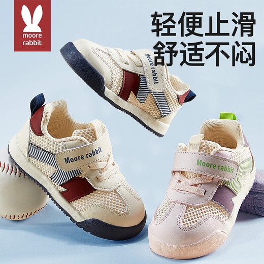 More Rabbit Children's Shoes 2025 Four Seasons New Soft Soled Toddler Shoes for Boys and Girls Stable Shoes Breathable Mesh Shoes Anti-Kick Shoes