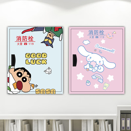 Fire Hydrant Stickers Decoration Fire Hydrant Stickers Creative Fire Pills Seal Stickers Fire Extinguisher Beautify Meter Box 9734 Extra Large = 56 Width 106 Height + 56 Width 50 Height