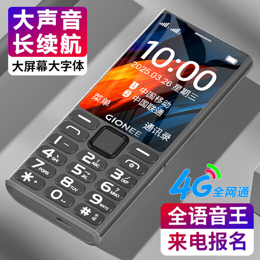 Gionee (Gionee) Senior celular 4G Conexión de red completa Teléfono celular Senior 2025 Nuevo versión actualizada Ultra Long Standby 2.8 Pantalla grande Palabras grandes Big Keys para estudiantes senior G108 Negro