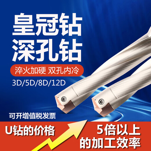 CLCEY crown drill bit deep hole drilling internal cooling water violent drilling tool shank gun drill shovel drill shank U drill 6.5 times 10 times diameter shovel drill