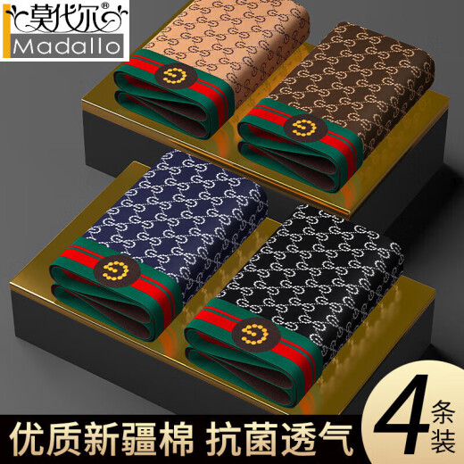 莫代尔舒适纯棉内裤男生抗菌四角裤运动大码男士平角裤2025秋冬新款潮流 G1105-黑色-红色-深咖-浅咖 XL 【115-135斤】