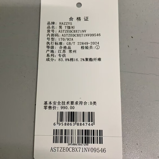 HAZZYS Men's Summer Salona Men's Tops Business Casual Short-Sleeved POLO Shirts for Men ASTZE0CBX71 Navy Blue NV L (175/96A 48)