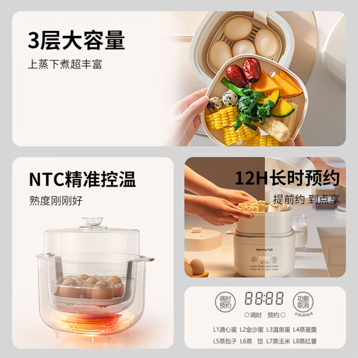 Joyoung egg cooker, egg steamer, hot spring egg machine, intelligent timer and automatic power off, boiled egg artifact, soft-boiled egg, tea egg, small steamer and breakfast all-in-one machine GE361