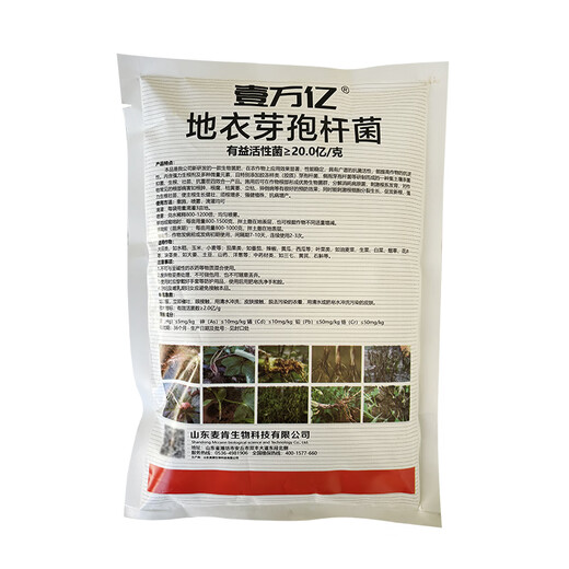 Bacillus licheniformis agricultural microbial inoculant field medicinal materials improve soil to promote rooting bacterial fertilizer water-soluble fertilizer