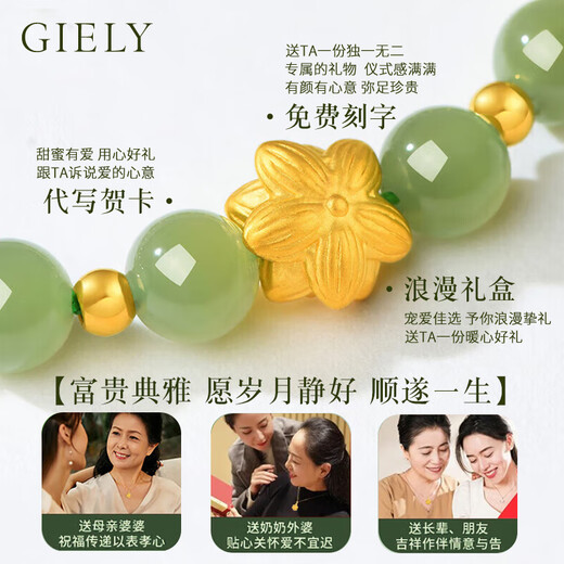 Giely Lotus Hetian Jade Bracelet Gold Feme's Fems's Fems's Gold Bracelet Bracelet Mère de la fête des mères pour la mère Lotus + 15 perles d'or + 8 mm Hetian Jade