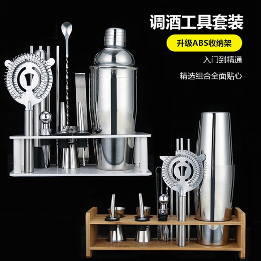 Zixi stainless steel mixer set shaker cup cocktail shaker shaker bar full set of tools bartending accessories basic three-piece set 550ML