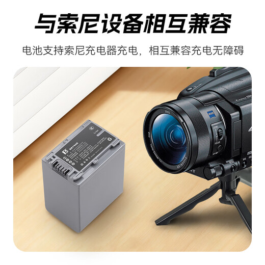 Fengbiao (FB) Sony Handheld DV-камера литиевая батарея, подходящая для AX700/60/45/30 CX680/610 PJ675 SEAT Зарядное устройство [3090MAH] FV100A двухэлектрический набор для двойного зарядного зарядки [3090MAH] FV100A