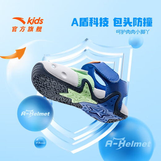 ANTA children's sandals for boys and girls, beach shoes for boys and girls, summer toe-caps, breathable, lightweight, soft-soled baby starfish toddler shoes, men's sea blue/fluorescent light grass green-3 23, shoe inner length 14cm