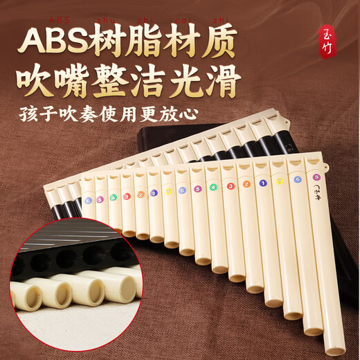 Ptnoka Yuzhu Panflute Детское легкое обучение 16 Трубков 18 трубок C -Tune Начальные ученики для начинающих классов Рекомендуемое вступительное инструмент Играет в флейте 18 трубок - черный коричневый [yuzhu panflute] полностью соответствует