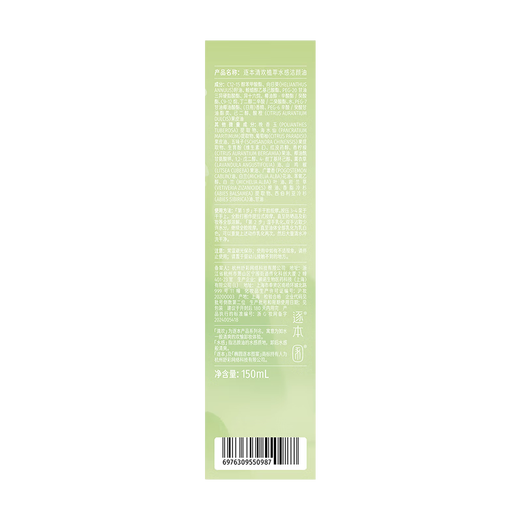Zhuben Qinghuan plant extract water-based cleansing oil 150ml is given as a gift to remove eye and lip mild sensitive skin and can be used in the same style as Tanjian