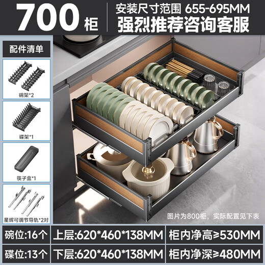 
Aux kitchen pull-basket cabinet drawer-type thickened double-layer space aluminum bowl basket pot bowl chopstick storage rack bowl and dish storage rack [wood grain style 700 cabinet] cabinet width 655-695