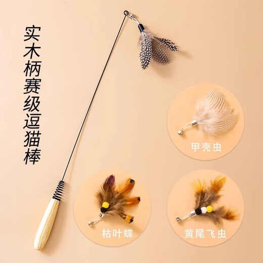 Qioh CFA competition level cat toy cat toy small flying insect feather replacement head resistant to scratching and biting kitten supplies self-entertainment to relieve boredom cat toy + small flying insect replacement head * 3
