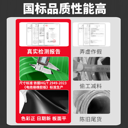 Jieshitu high voltage insulating mat power distribution room rubber mat insulating floor mat black flat insulating mat 6KV length 1m*width 1m*thickness 3mm