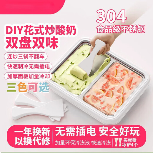志高炒酸奶机家用 炒冰机儿童小型迷你自制免插电炒冰淇淋机炒冰盘 樱花粉【炒冰铲*2】ZG-CBP01 加大号【26*21CM】