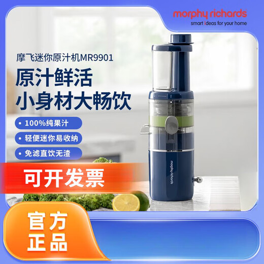 MORPHYRICHARDS original juicer pulp separating juicer household mini small portable multifunctional juicer MR9901 MR9901 light luxury blue