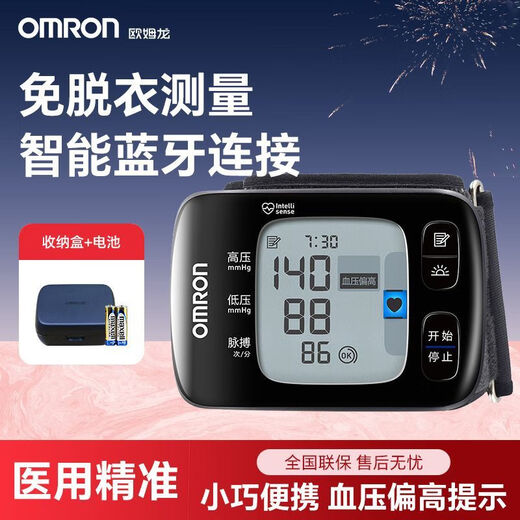 欧姆龙（OMRON）便携式血压仪随身 欧姆龙手腕式6231T电子血压计、血压测量仪蓝牙 腕式蓝牙款6231T+收纳盒+电池