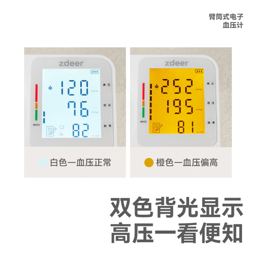 血压计 测量仪家用高精准医院专用臂桶式医用高血压左点 CH-S693L臂筒式 【院线款】柯式音法+示波法