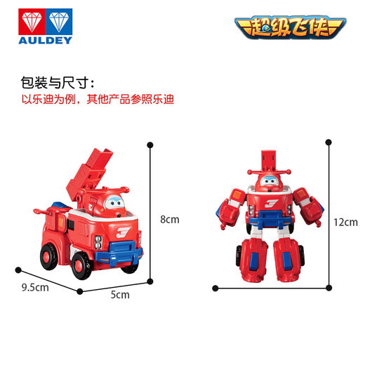 Audi Double Diamond (AULDEY) Super Wings Children's Toy Q Version Robot Set Duoduo Children's Toy Birthday Gift DS720352