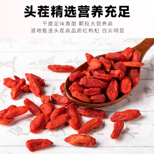 Beijing Tongrentang Special Red Wolfberry Dried Ningxia Authentic Sulphur-free Wild Buying Tea, Wine and Soup to Boil the Liver. Buy 1 Free [250g] 1 Can of Special Big Fruit Red Wolfberry 2025 New Product First Organic Wolfberry