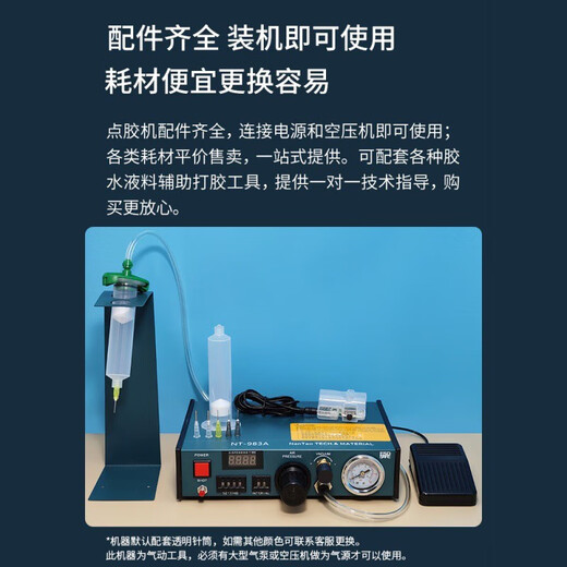 甲盾士点胶机全自动AB灌胶机半自动硅胶打胶机手动控制器UV气动滴胶机 【普通AB胶套餐】【NT-983A】