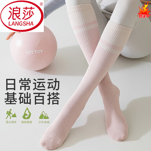 LangSha pressure sports calf socks, spring and autumn yoga socks, non-slip women's fitness socks, summer Pilates stockings, pink, 2 pairs, one size fits all