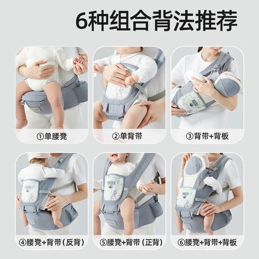 贝肽斯腰凳婴儿轻便四季多功能背带前抱式宝宝坐凳抱娃神器 【加宽33%凳芯】透气款-卡斯灰/送抗菌口水巾*1