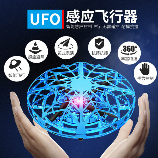 ufo感应飞行器智能遥控直升飞机发光手表体感新奇特技小四轴玩具 五感应七彩UFO粉红色（带翻滚功能