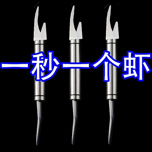 Baichunbao double-headed fish and shrimp knife multifunctional 304 stainless steel shrimp line knife removal knife shrimp back pick shrimp line peeling shrimp and basin 2 pieces