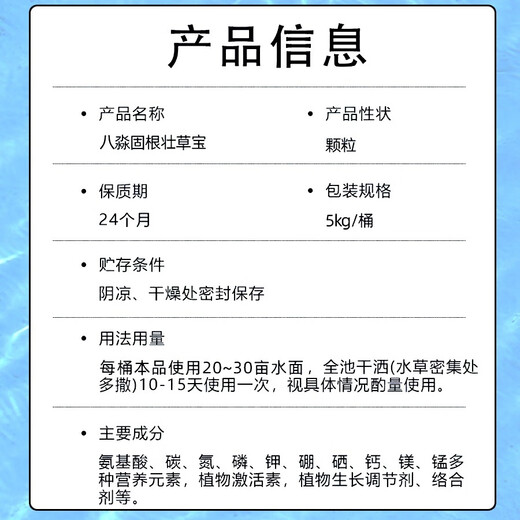 Bamiao Gugenzhuangcaobao Shrimp and Crab Breeding Aquatic Grass Fertilizer Preservation and Grass Rescue Granular Fertilizer Strong Roots Elodea Valvegrass Special Bamiao Gugenzhuangcaobao 2 barrels