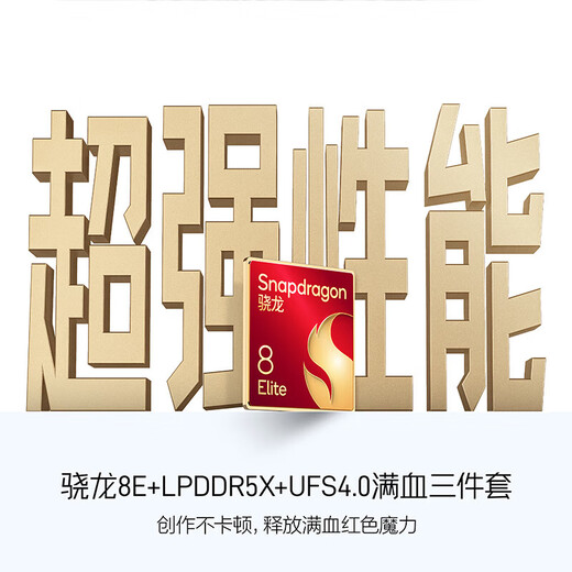 Nubia Z70S Ultra Photographer's Edition True Full Screen Snapdragon 8 Extreme Edition 6600mAh 5G Game Camera AI Phone Molten Gold 12GB+256GB National Subsidy