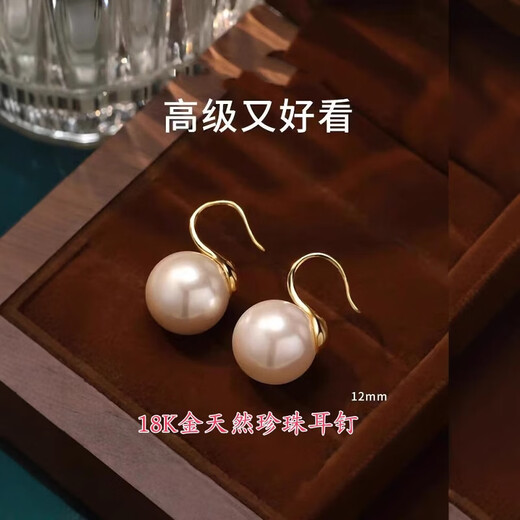 Fat Donglai same style pearl earrings for women 18k gold natural pearl earrings for women small light bulb 18K gold pearl earrings 18K gold pearl earrings 12mm + certificate gift box