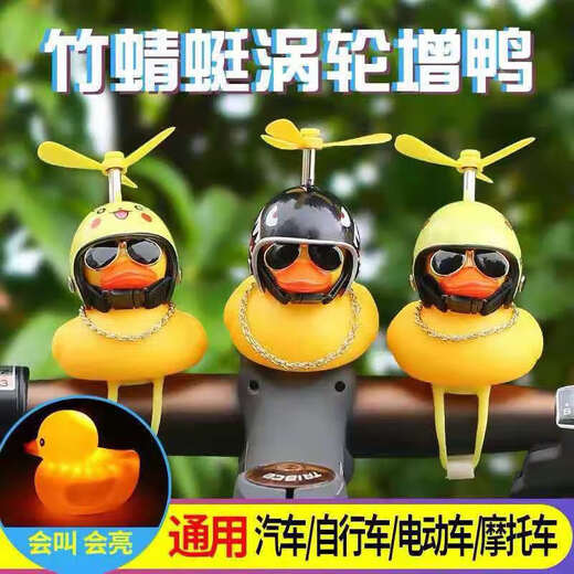 Bicycle Electric Bike Breaking Duck Car-mounted Little Yellow Duck Social Duck Ornament Turbo Duck Night Light Fashionable Cute Simple Black 8 Little Yellow Duck Cycling Model Helmet + Sunglasses Necklace + Vibrating Light + Strap