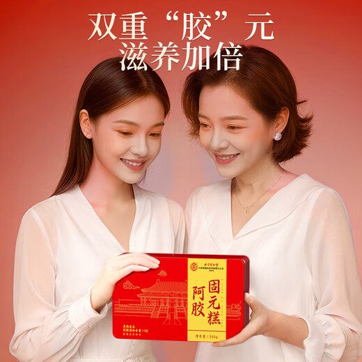 Peking Tongrentang Esel-Hide-Gelatin-Kuchen 1000g für Geschenke für Freundinnen für Urlaubsgeschenke für Mütter und Älteste für Geschenke für den chinesischen Valentinstag