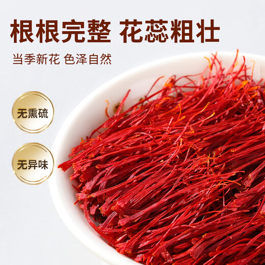 鼎芝毅 藏红花礼盒8g 正宗西藏源产  高端礼盒送人送父母长辈客户的礼品