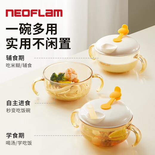 Neoflam婴儿辅食碗ppsu宝宝喝汤碗米糊吸管碗儿童餐具1-3岁带刻度吸盘碗