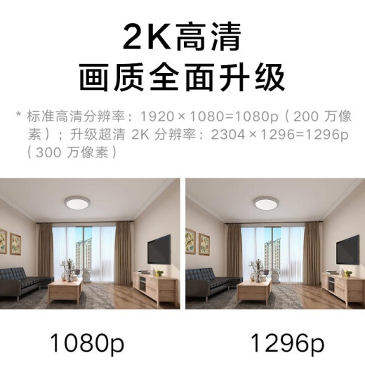 
Xiaomi (MI) camera gimbal version 2K1296P smart camera wifi monitor home 3-megapixel mobile phone remote indoor night vision Xiaomi camera gimbal version 2K+32G memory card