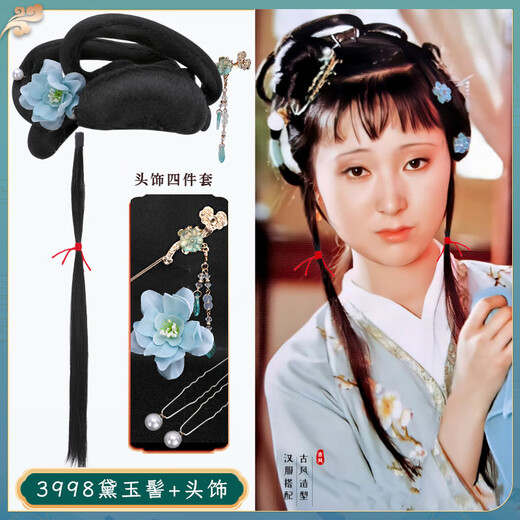 弥俏林黛玉假发古装红楼梦一体式发髻明制汉服发型发包古风日常女3998 3879-黛玉发髻(单品)