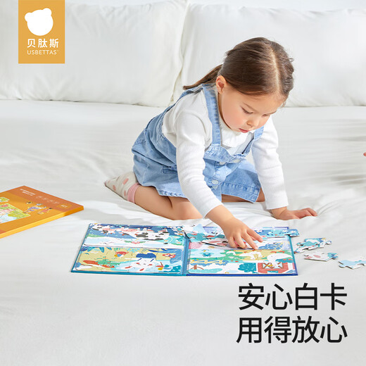 贝肽斯婴儿玩具宝宝益智拼图婴幼儿童0-3岁分阶培养动脑思维磁性拼图 欢聚周末+恐龙时代 【1-3岁+全面款】