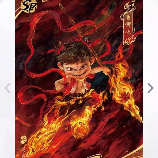REACHNOW正版哪吒之魔童闹海卡片2哪咤降世敖丙sp哪吒限编卡Ex斗天包 正版斗天包1弹bp01哪吒