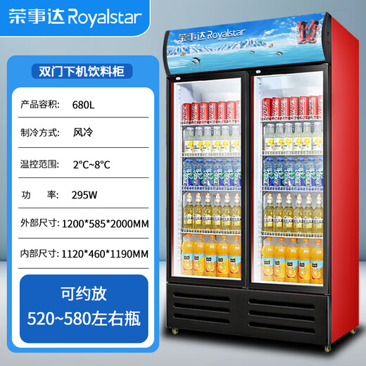荣事达大容量饮料柜商用冰柜直冷藏展示柜酒水柜纯风冷无霜保鲜柜超市玻璃门冰箱立式啤酒柜 688L双门下机【铜管丨360°循环丨风冷无霜】 2025全新升级丨360°循环速冷丨节能高效