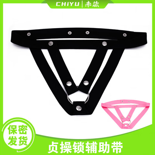 OLO chastity lock auxiliary belt men's cb lock lifting belt men's thong double D model three-way anti-fall cb lock three-way auxiliary belt black