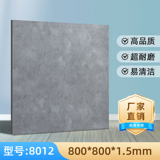 
Jiang Zhiai PVC floor self-adhesive floor leather household thickened wear-resistant waterproof commercial floor stickers imitation tile floor stickers wear-resistant 9195m square/14 pieces