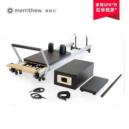 Merrithew Pilates core bed body shaping machine set household type SPX yoga fitness equipment ST-11010 Merrithew household type SPX