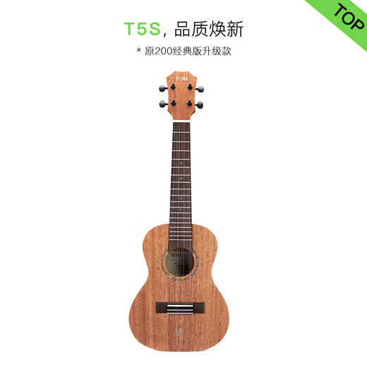 TOMT5/T5S Vancouver Ukulele Anfänger kleine Gitarre 23-Zoll-Studenten Männer und Frauen T5 Elektrische Box Carbon Strings, Vancouver 21-Zoll