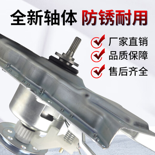 Ni Zhier Embrayage de machine à laver d'origine personnalisée XQB72-M12688 / XQB72-M12588 Assemblage de réducteur accessoires XQB72-M12688 Embrayage de la machine à laver
